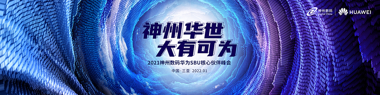 2021KV设计合集贰（图ZMjgzMzQ5Mjgw） - 海报 - 站酷设计师瑀琮原创素材 - 站酷ZCOOL