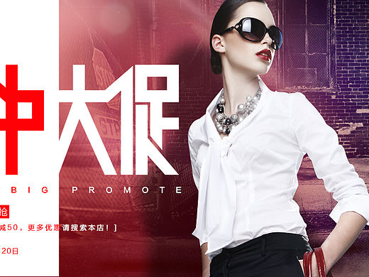 女装