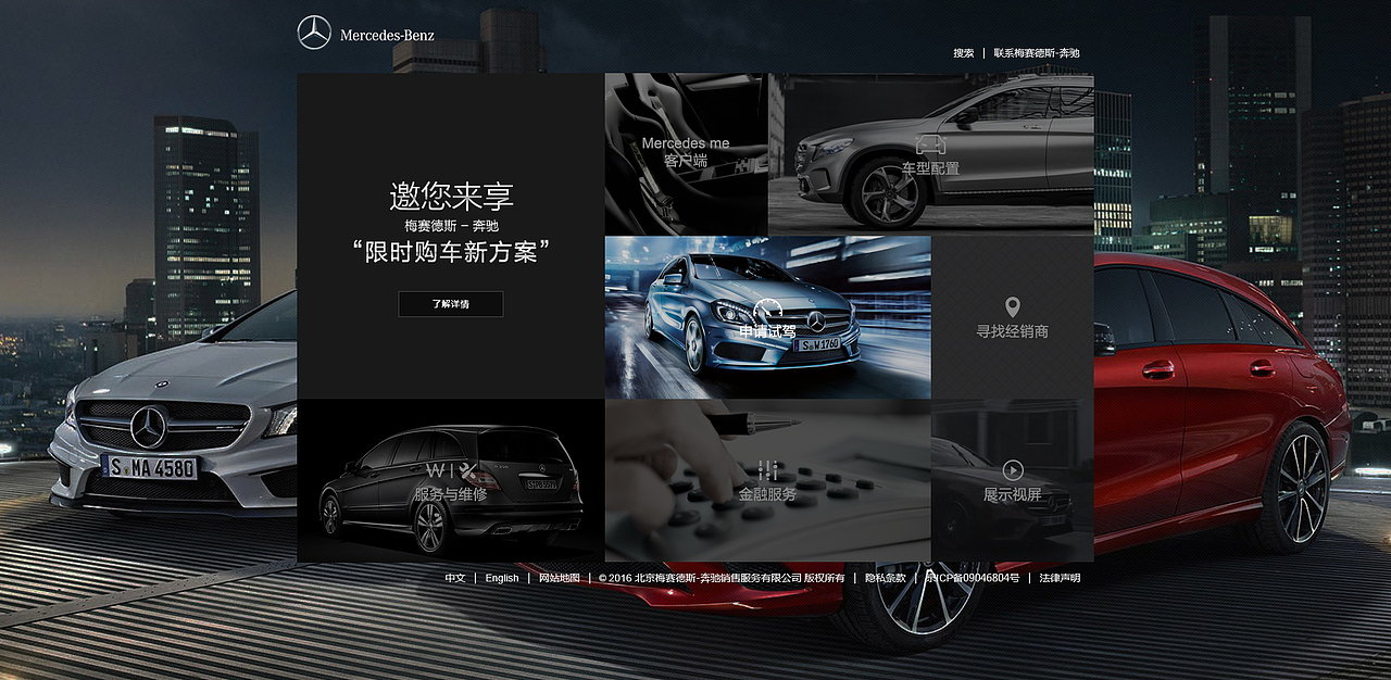 奔驰官网改版（图ZNzU0MDM0ODQ=） - 企业官网 - 站酷设计师逸逸逸原创素材 - 站酷ZCOOL