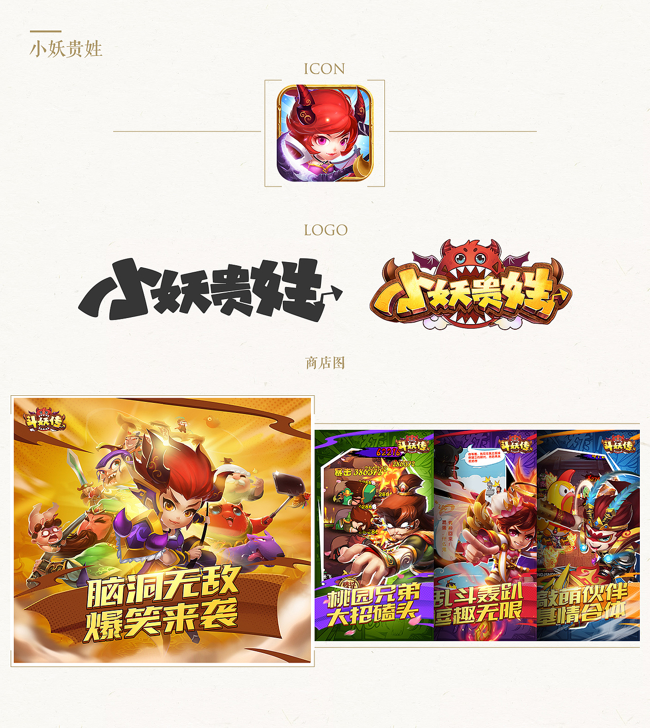 2018游戏视觉作品集（图ZMTI1NDY3NTY0） - 游戏/娱乐 - 站酷设计师J丶KBb原创素材 - 站酷ZCOOL