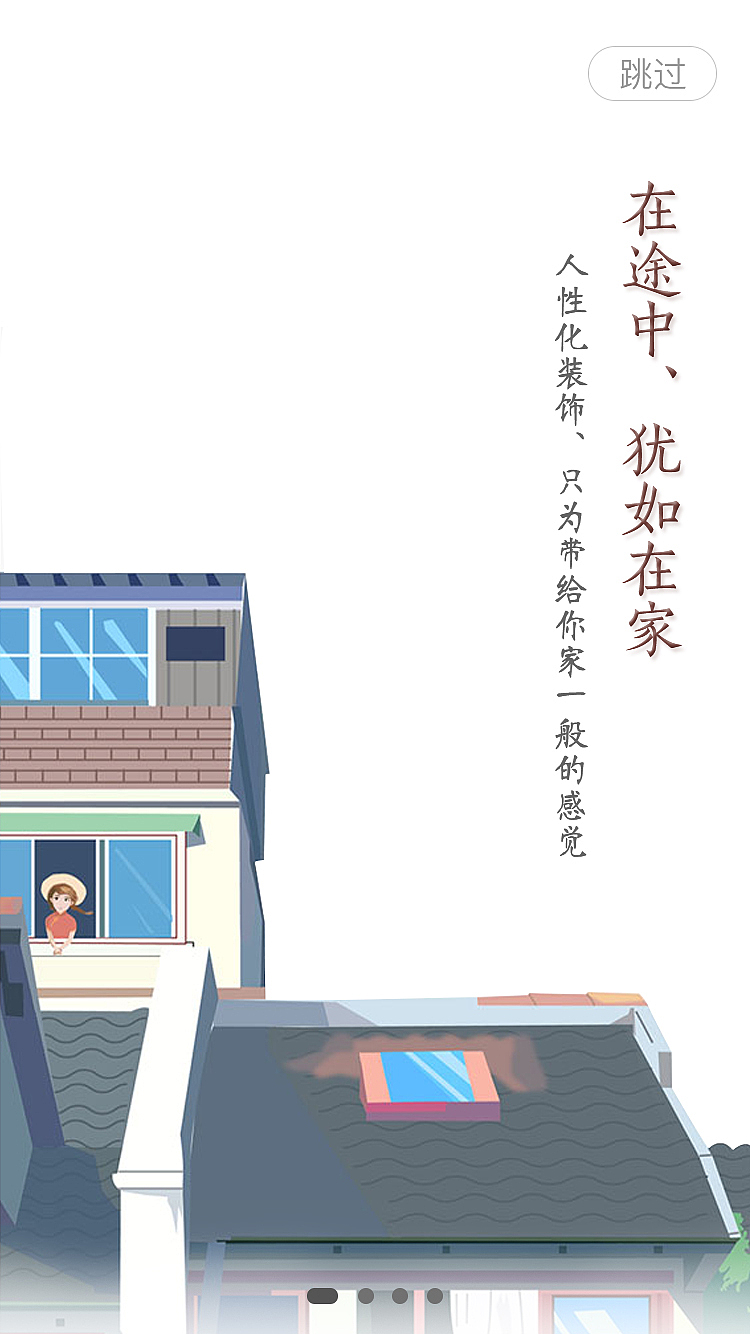 民宿APP界面设计（图ZMTM1MzIxMzk2） - APP界面 - 站酷设计师嘴角微微扬原创素材 - 站酷ZCOOL