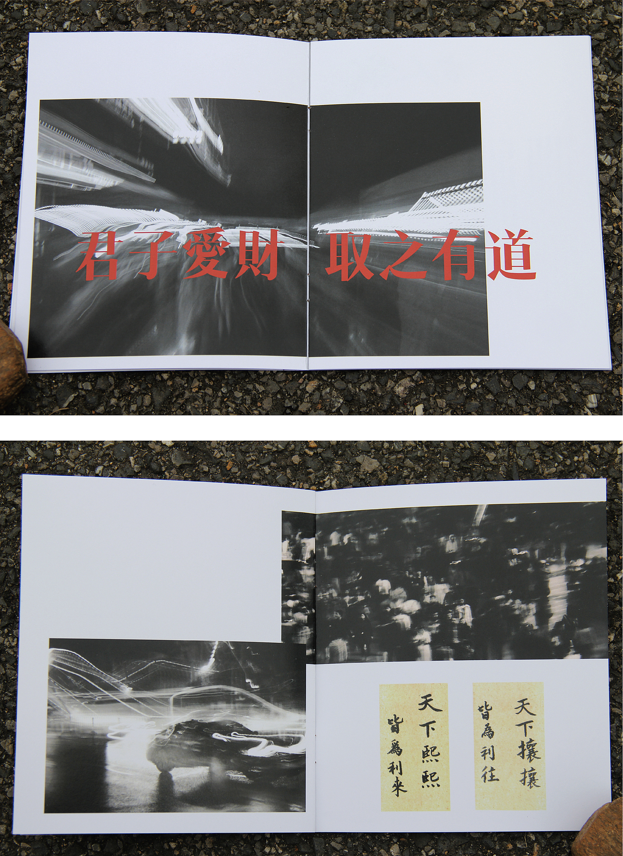 發財手册（图ZMTUxMDA0OTI4） - 书籍/画册 - 站酷设计师Vic王子原创素材 - 站酷ZCOOL