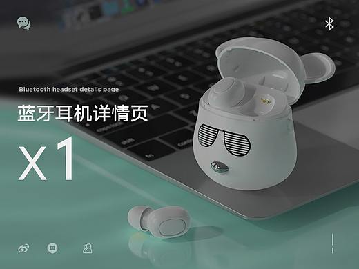 天猫3C数码蓝牙耳机详情页