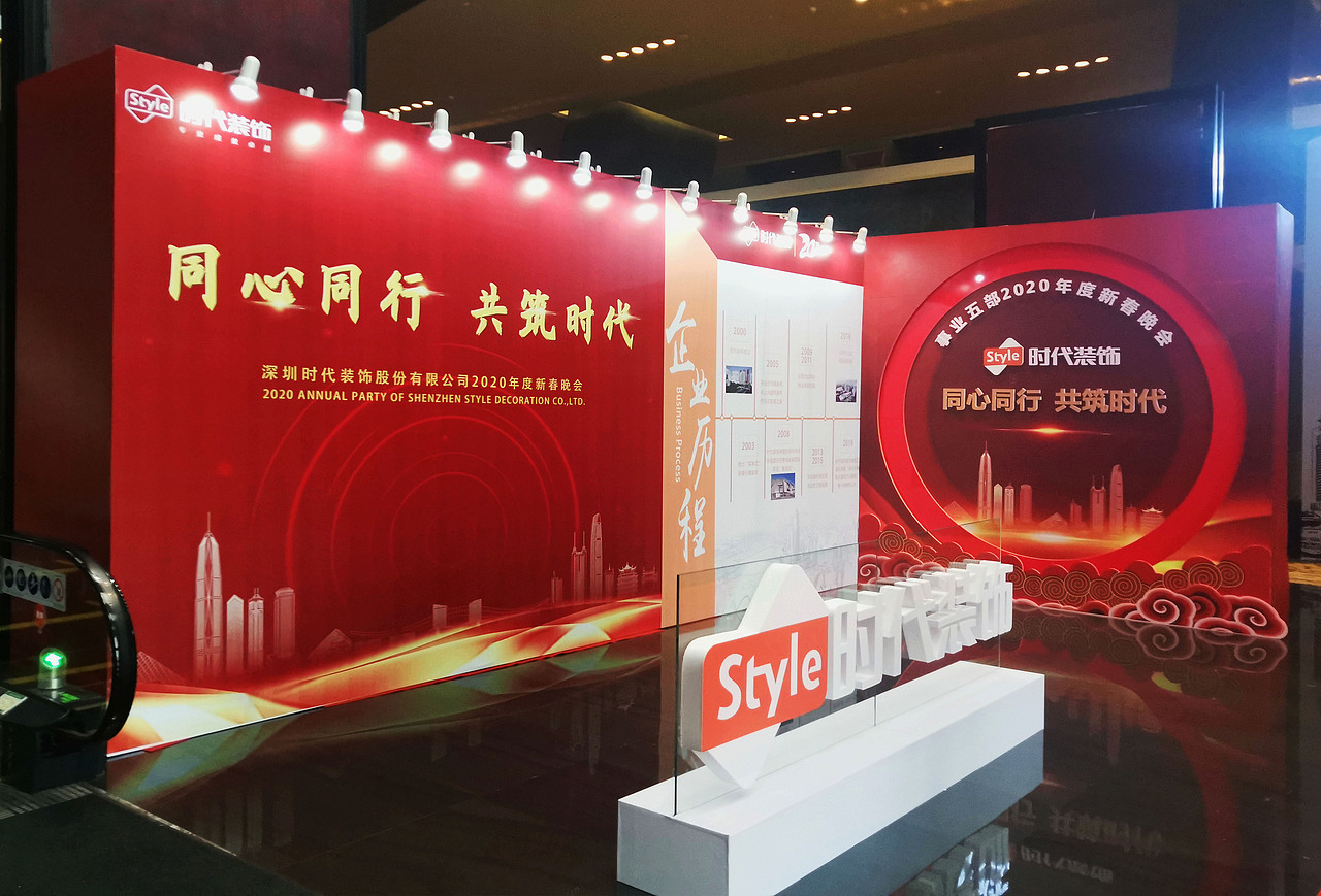 年会（图ZMTk2NTYxMDQw） - 舞台美术 - 站酷设计师三云原创素材 - 站酷ZCOOL