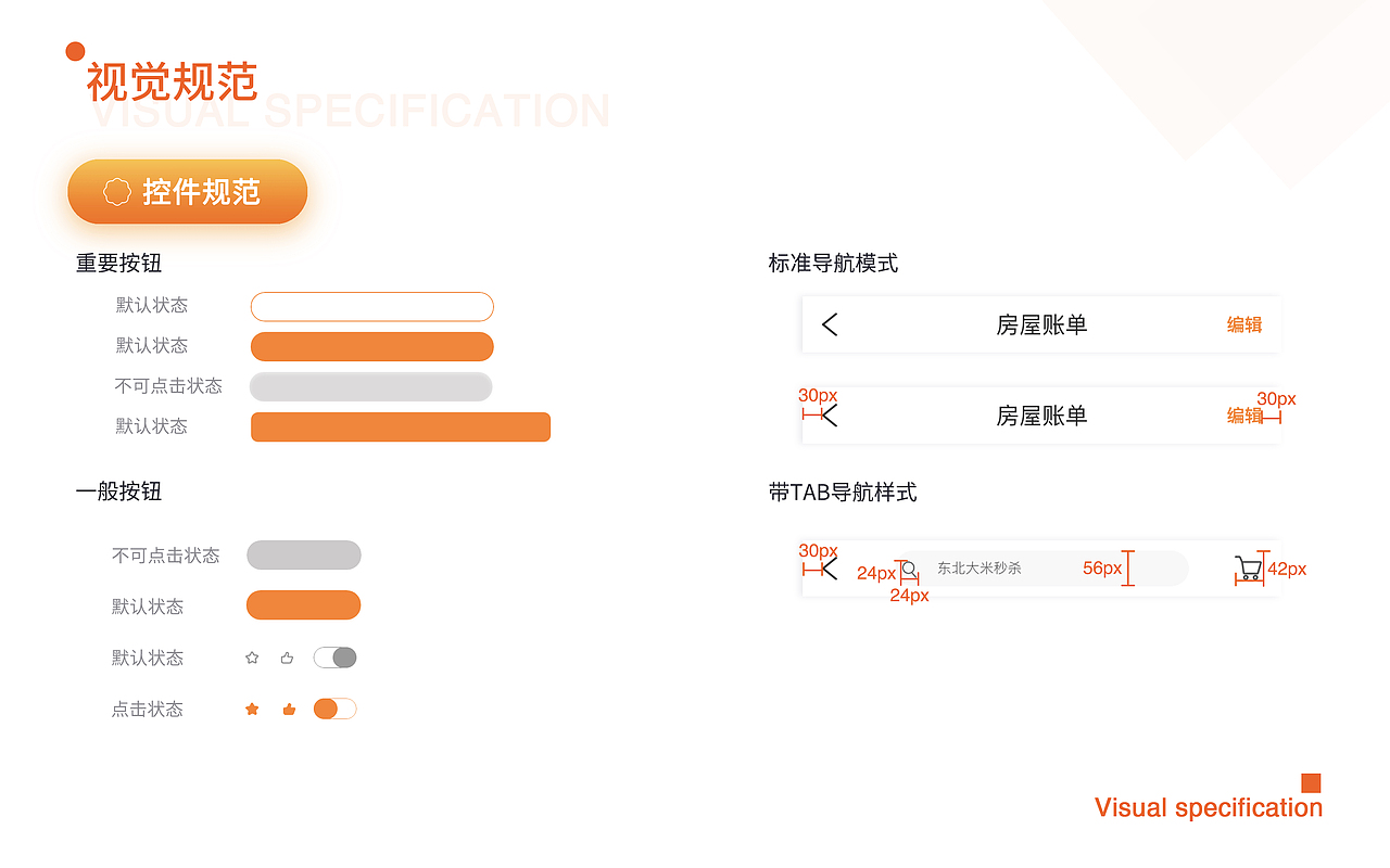 作品集（图ZMjMxMzIxNjQ0） - APP界面 - 站酷设计师曦月张原创素材 - 站酷ZCOOL