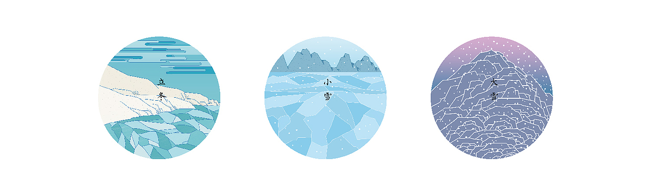 《二十四节气》