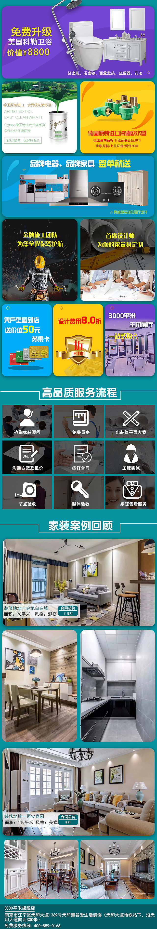 门户网站投放广告页面（图ZMTI3MzIxOTI4） - 门户网站 - 站酷设计师嗣囍肉丸子原创素材 - 站酷ZCOOL