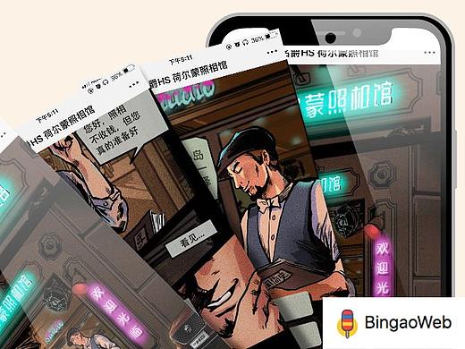 BingaoWeb项目赏析：名爵HS-老板，请不要泄露我的照片