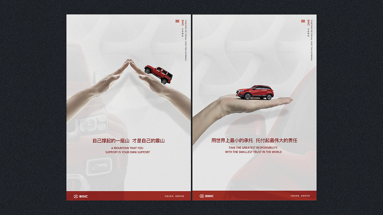 北汽海报（图ZMjQ1MTk1ODY4） - 海报 - 站酷设计师第561号原创素材 - 站酷ZCOOL