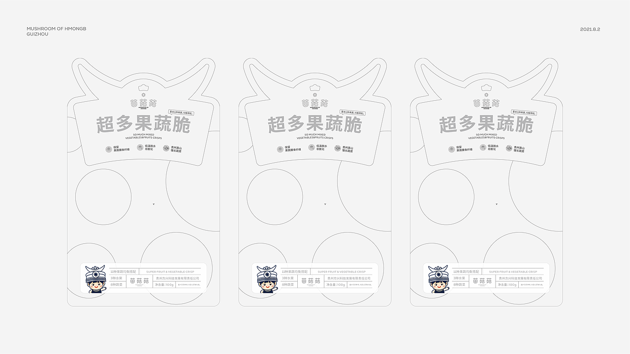 陈义文品牌设计作品丨苗菇菇果蔬脆 40