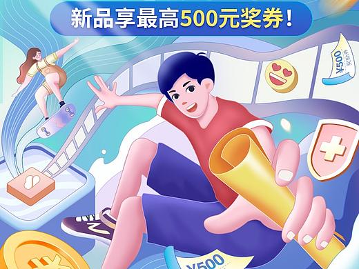 活动长图