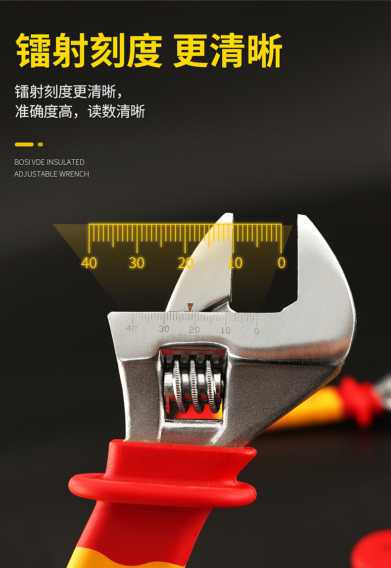 VDE绝缘耐压扳手详情页（图ZMjg2MzQ1MTY4） - 电商 - 站酷设计师weisong007原创素材 - 站酷ZCOOL
