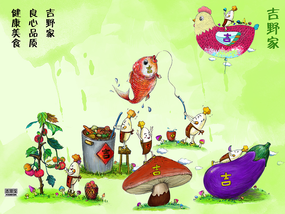 健康吉野家(图ZNjczMTgyNA==) - 艺术插画 - 站酷设计师chapel陈原创素材 - 站酷ZCOOL