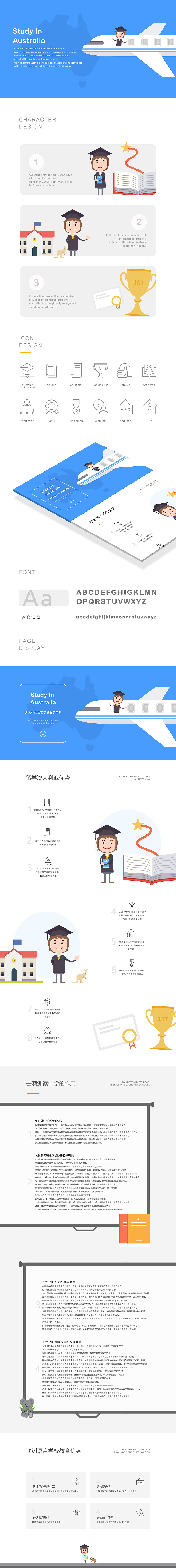 Study abroad1/2（图ZNDIyNTYzNDQ=） - 电商 - 站酷设计师Monkey3D原创素材 - 站酷ZCOOL