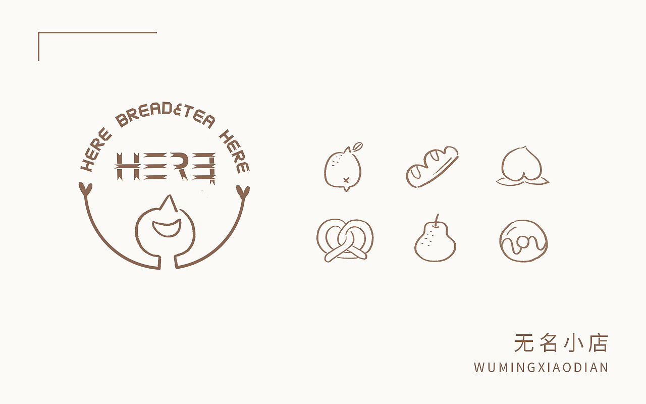 品牌设计 VI设计 咖啡面包店 HERE无名小店（图ZMjExMjk3MTc2） - 品牌 - 站酷设计师hello狍子原创素材 - 站酷ZCOOL