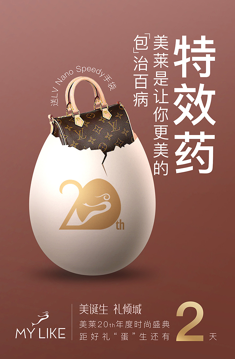 倒计时海报（图ZMTM2NjMyMjk2） - 海报 - 站酷设计师傲子子原创素材 - 站酷ZCOOL