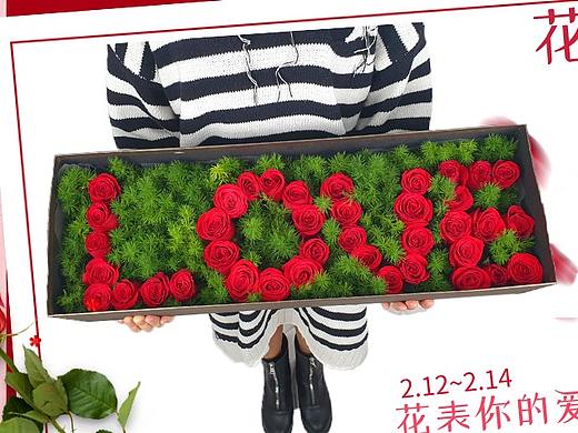 花店情人节banner