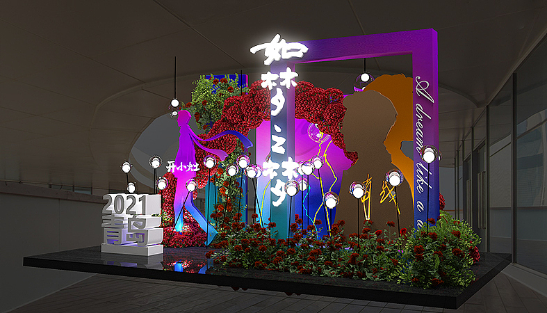 话剧《如梦之梦》合影墙（图ZMjU2MDcwODUy） - 展陈设计 - 站酷设计师优墨传媒原创素材 - 站酷ZCOOL