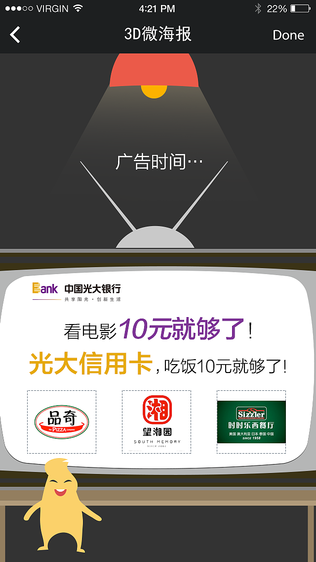 光大银行微海报（图ZMjc4MTM2Mjg=） - 其他UI - 站酷设计师yiming79原创素材 - 站酷ZCOOL