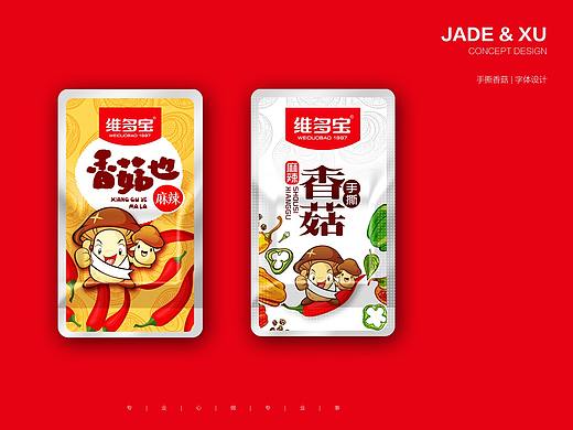 12月 包装设计