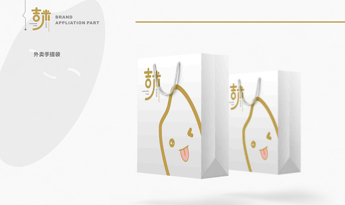 吉米稻香园品牌全案设计-山外山品牌策划机构（图ZMTMwODcxNTAw） - 品牌 - 站酷设计师及时雨餐饮设计原创素材 - 站酷ZCOOL