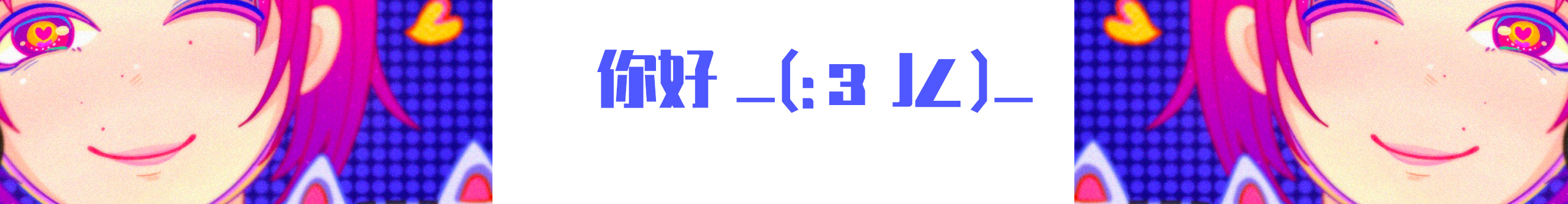 67今天进步了吗的个人主页（封面预览） - 主页封面设置 - 站酷设计师67今天进步了吗原创素材 - 站酷ZCOOL