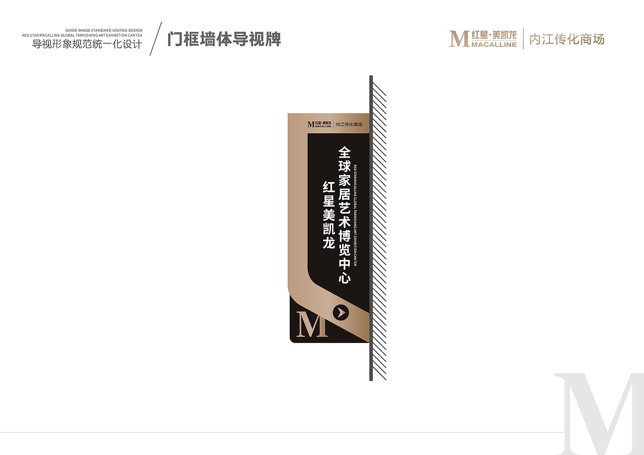 红星美凯龙导视系统设计方案（图ZMjQ3MTk1Nzg0） - 建筑/空间 - 站酷设计师老玉米q原创素材 - 站酷ZCOOL