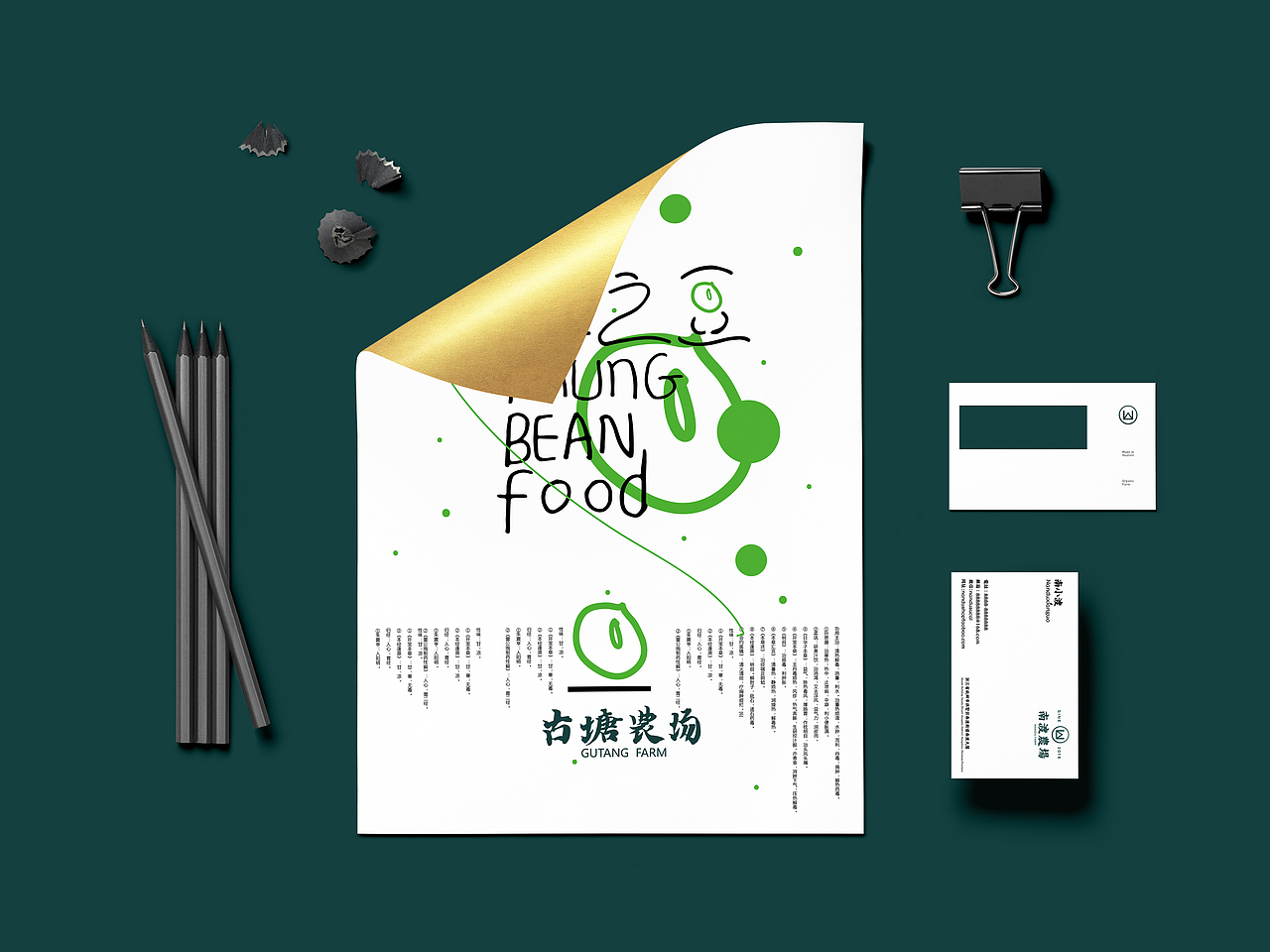 古塘农场——绿之豆（图ZMzAzOTc1MTU2） - 包装 - 站酷设计师古塘视觉设计所原创素材 - 站酷ZCOOL