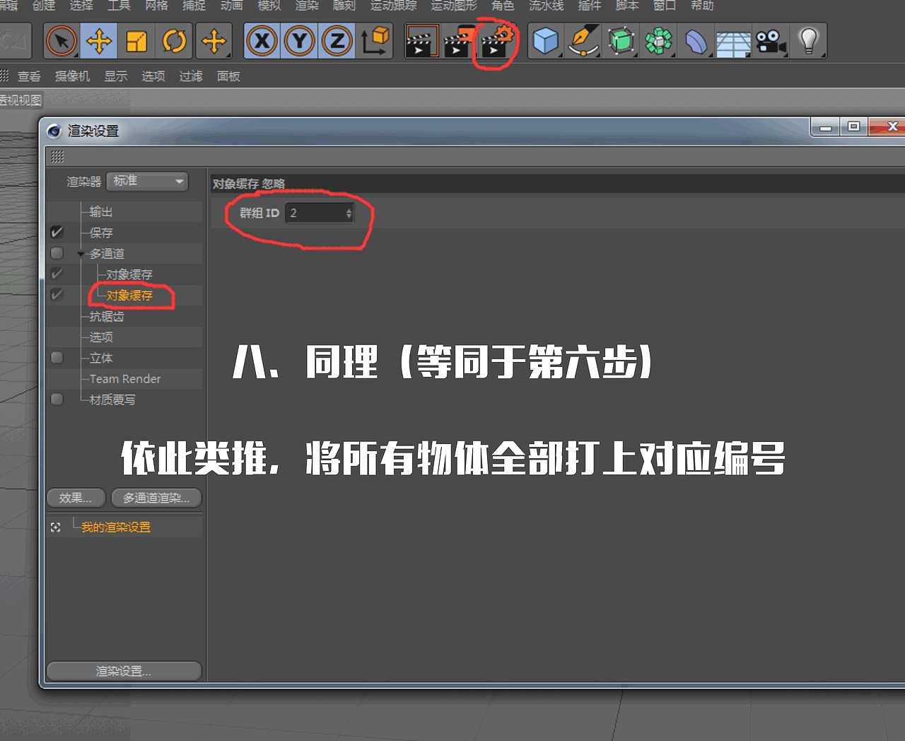 C4D导出分层文件（图ZNTgxNDQzMTY=） - 其他三维 - 站酷设计师悄悄看你偷偷笑原创素材 - 站酷ZCOOL