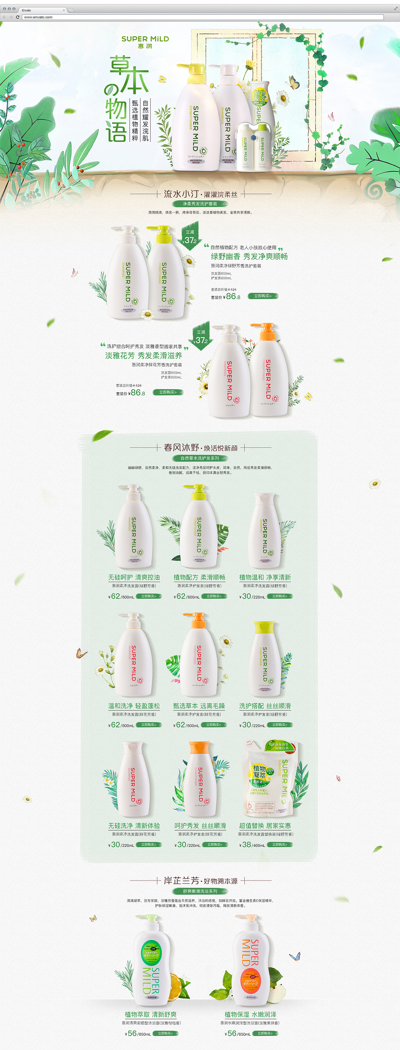 鲲驰 X 京东惠润618活动页面