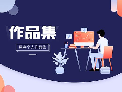个人作品集
