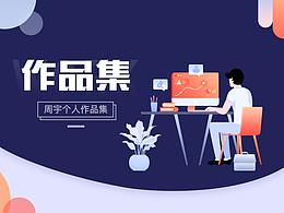 简历作品集