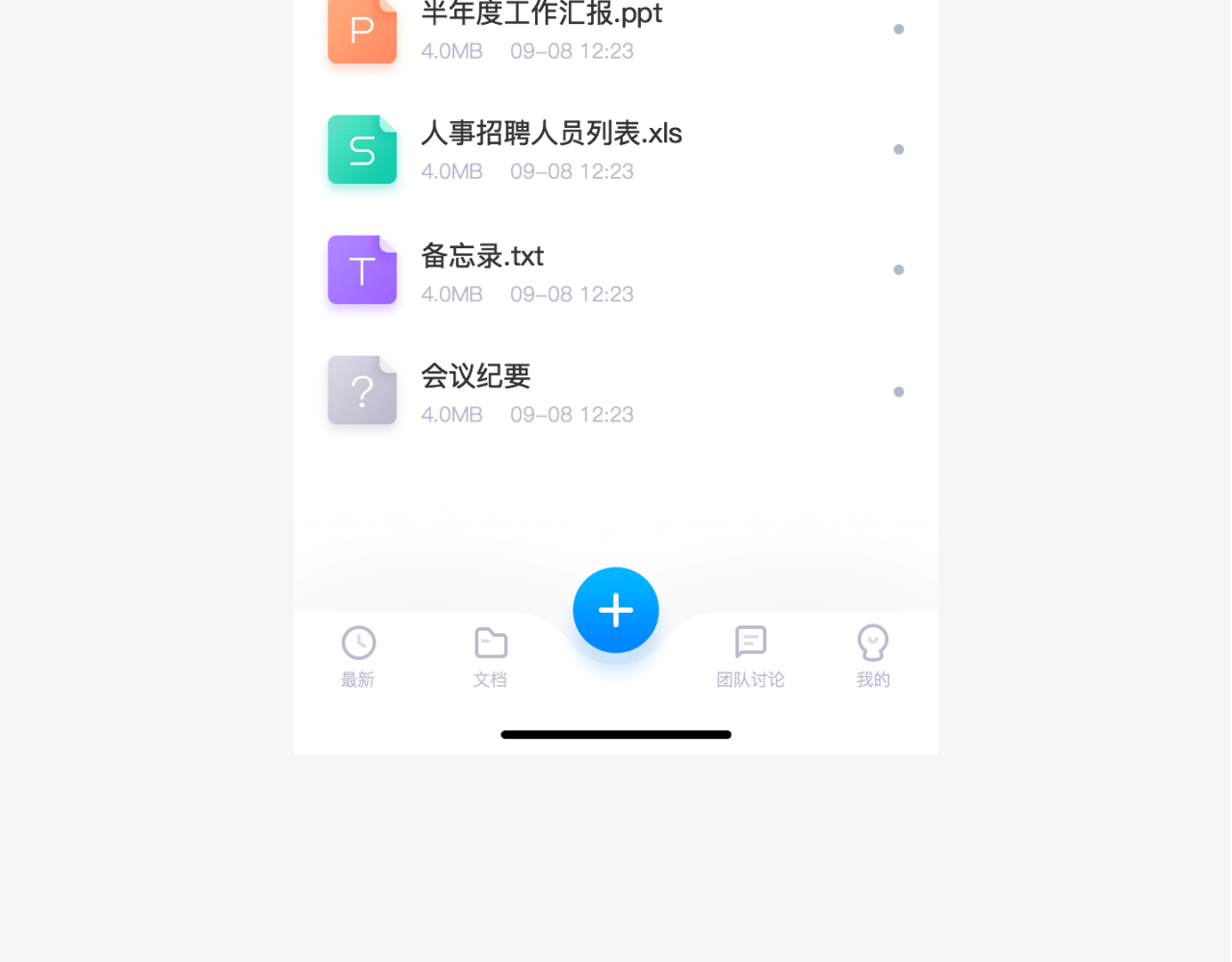 永中优云-改版设计提案（图ZMTg2MzkyNDI4） - APP界面 - 站酷设计师咸蛋超人_Freja原创素材 - 站酷ZCOOL