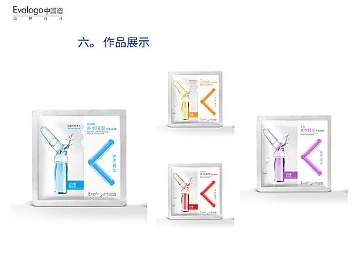 安瓶面膜 包装设计 精华面膜  化妆品 护肤品 品牌设计