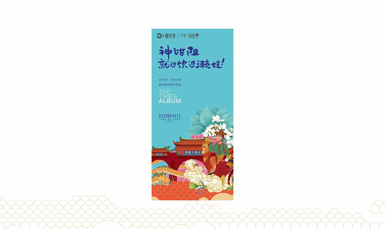中惠﹒时光里视觉演绎（图ZMjMzMDkyMTM2） - 品牌 - 站酷设计师藏翩原创素材 - 站酷ZCOOL