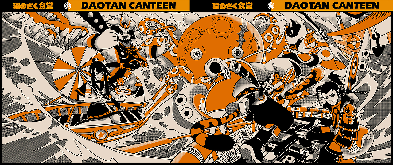 野核设计 | 稲探食堂(图ZMjM4Nzc2OTA0) - 品牌 - 站酷设计师野核原创素材 - 站酷ZCOOL