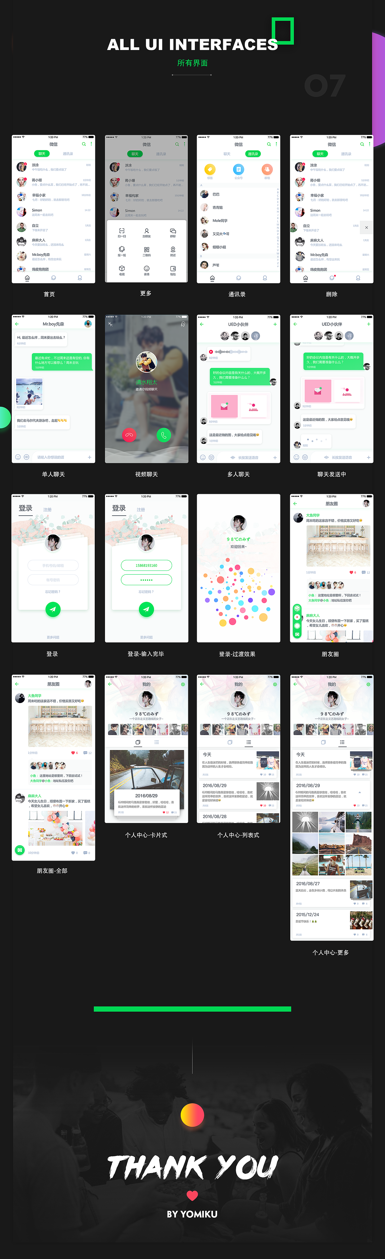 WeChat ReDesign-微信重设计(图ZNjI2NTEzNDA=) - APP界面 - 站酷设计师BananaMM原创素材 - 站酷ZCOOL