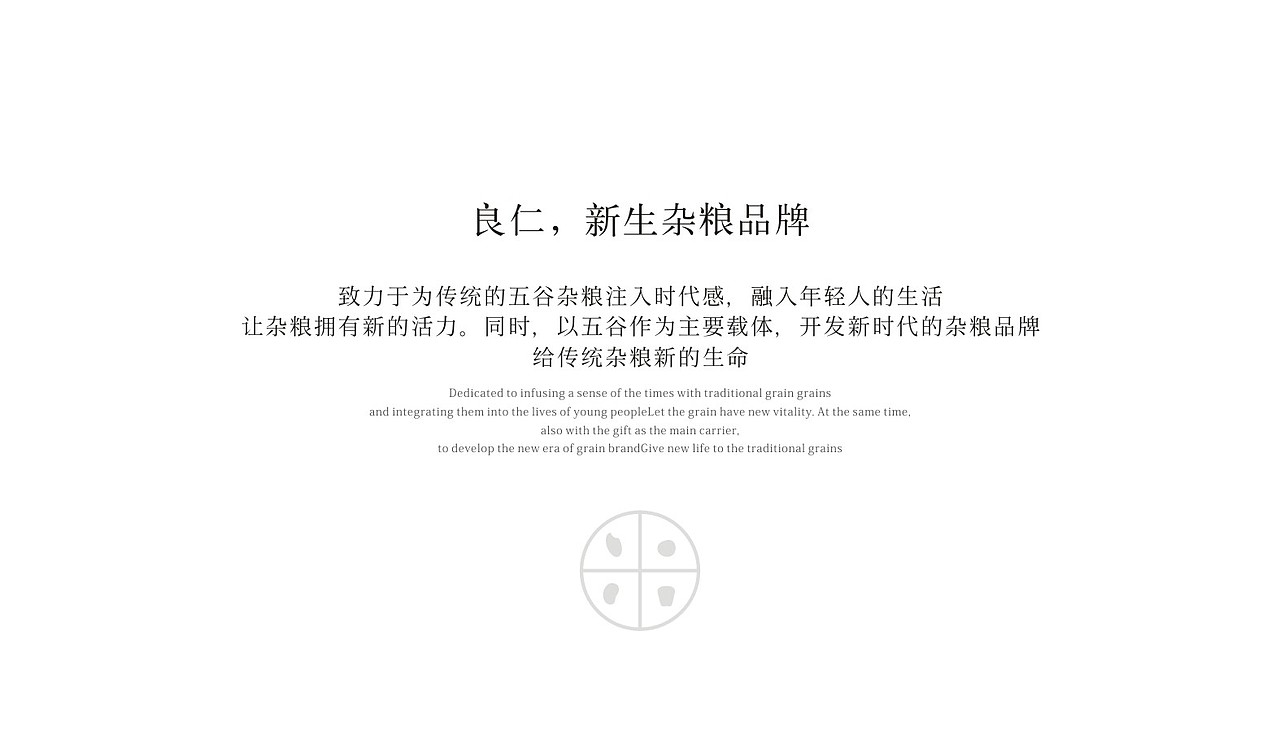 原创概念案例 | 杂粮品牌包装设计