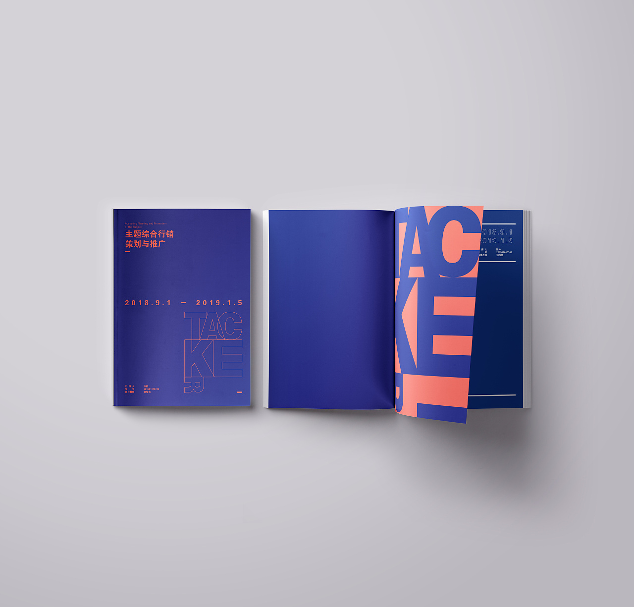 课程作业结课手册