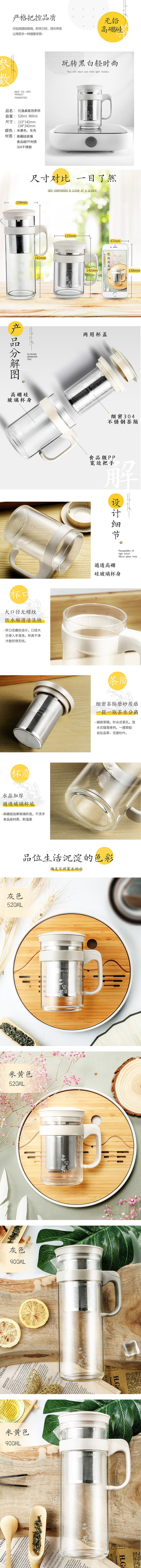 优逸泡茶师详情