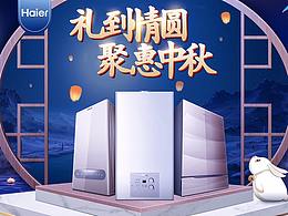 中秋节