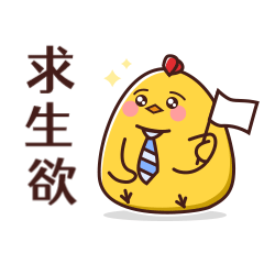 黄萌鸡表情包（图ZMjQyMjY1NDg0） - 其他 - 站酷设计师政能亮原创素材 - 站酷ZCOOL