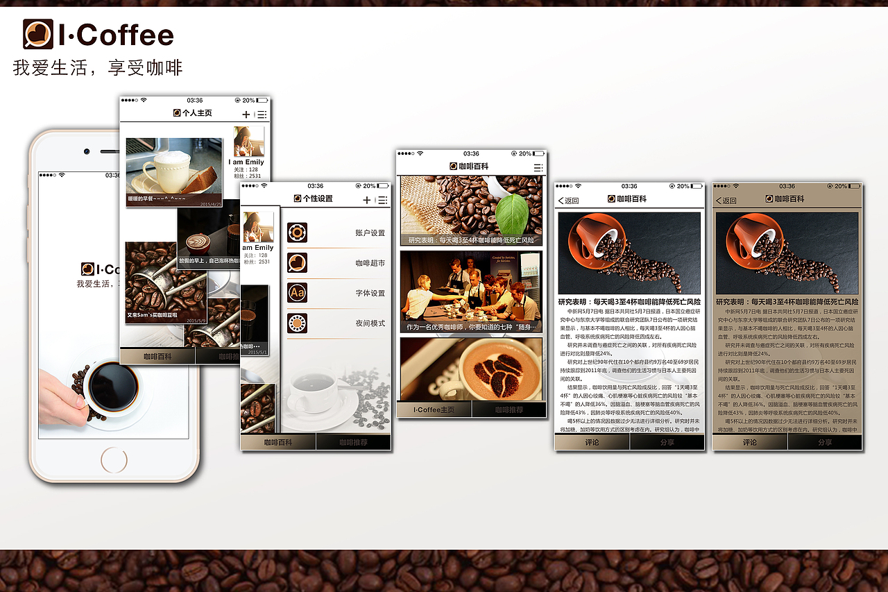 界面設(shè)計（圖ZMjgyMzgwNzI=） - APP界面 - 站酷設(shè)計師linjiajie_原創(chuàng)素材 - 站酷ZCOOL