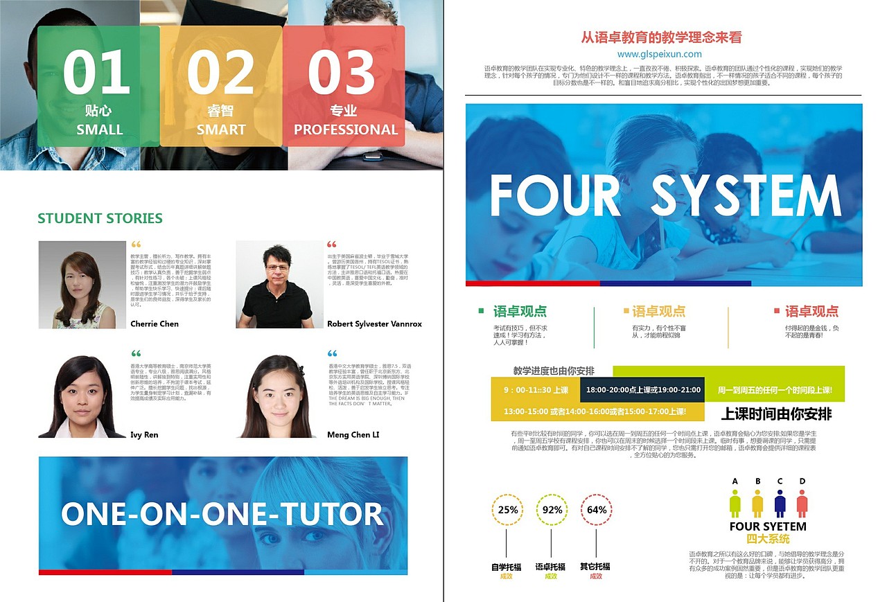 语卓教育（图ZNzgzOTA4MTY=） - 书籍/画册 - 站酷设计师joymany九万里原创素材 - 站酷ZCOOL