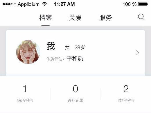 个人健康管理档案—未实施