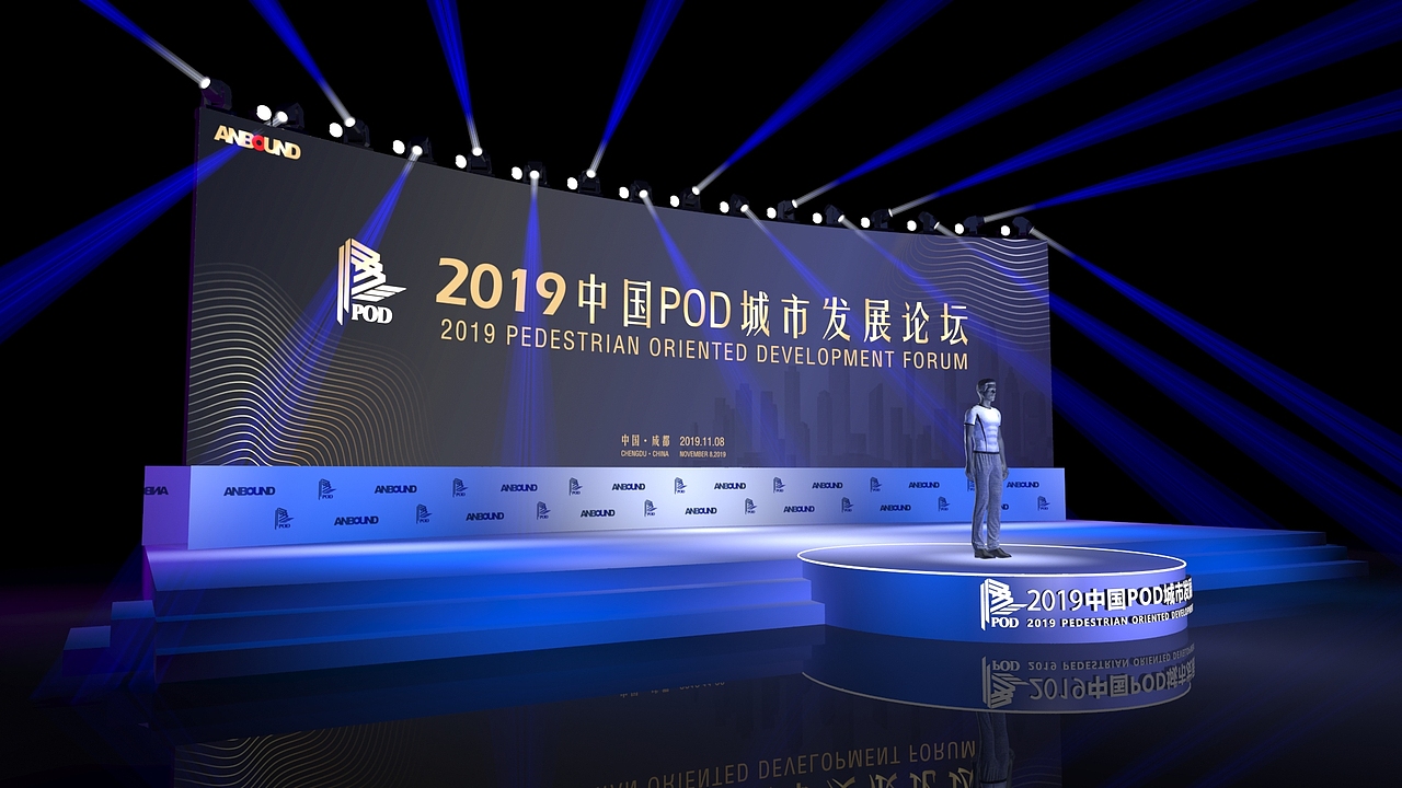 POD发布会