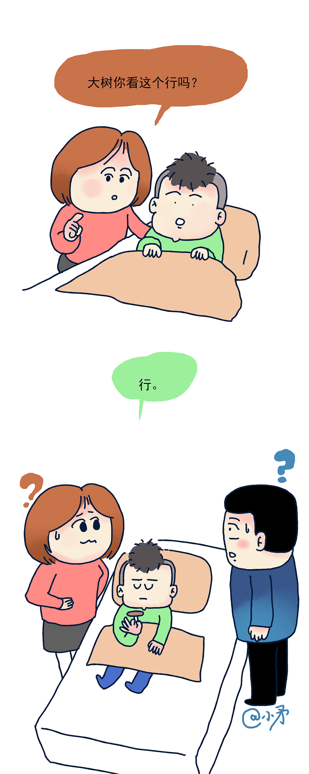 #大树的日常# 养娃路上经常发生一些奇怪的事（图ZMTk0MTkwNTIw） - 短篇/格漫 - 站酷设计师_小矛原创素材 - 站酷ZCOOL