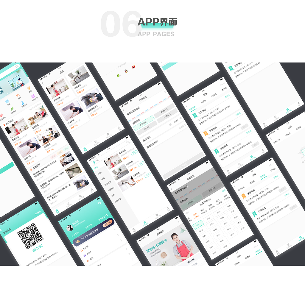 家政服务APP UI设计（图ZMjM0NDY1Njcy） - 交互/UE - 站酷设计师uncleyao88原创素材 - 站酷ZCOOL
