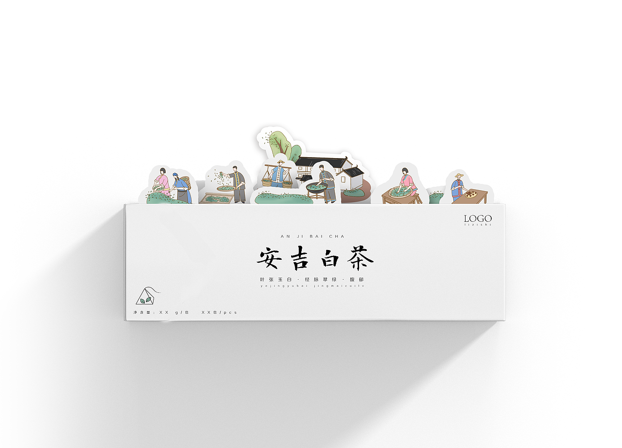 白茶包装设计2（图ZMjQ4NDg4NjY0） - 商业插画 - 站酷设计师Haha十一原创素材 - 站酷ZCOOL
