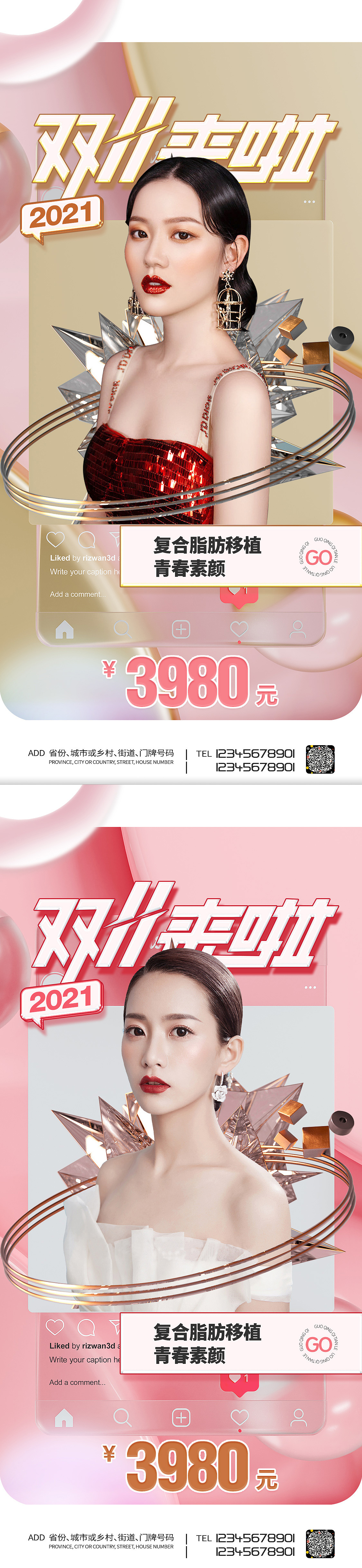 享设计作品（图ZMjc2MDgxOTcy） - 海报 - 站酷设计师我肚子饿饿原创素材 - 站酷ZCOOL